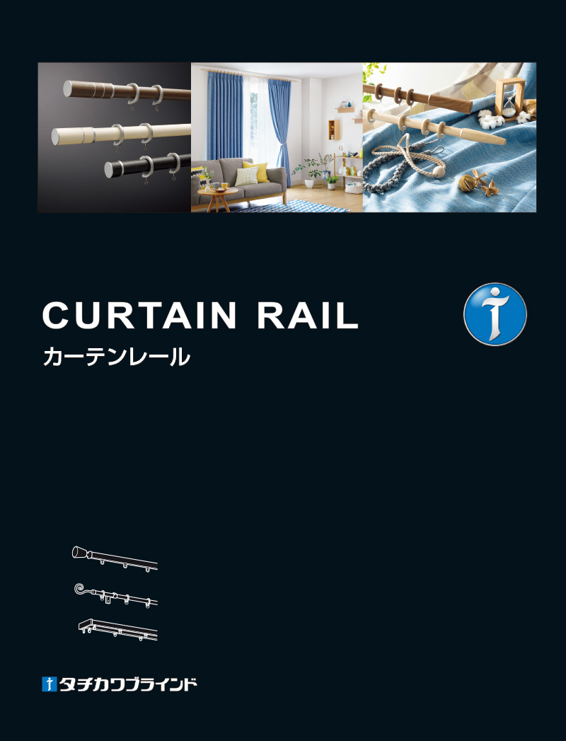 カーテンレール タチカワブラインド デジタルカタログ カーテンレール タチカワブラインド デジタルカタログ