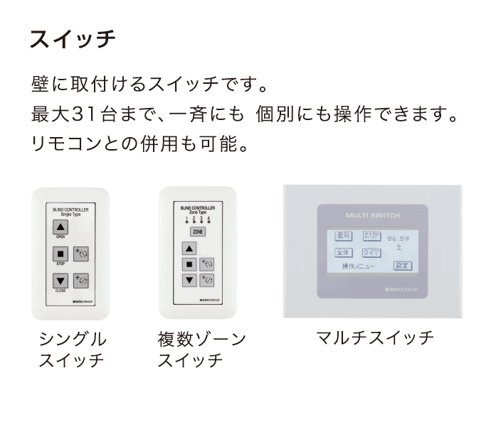 タチカワブラインド