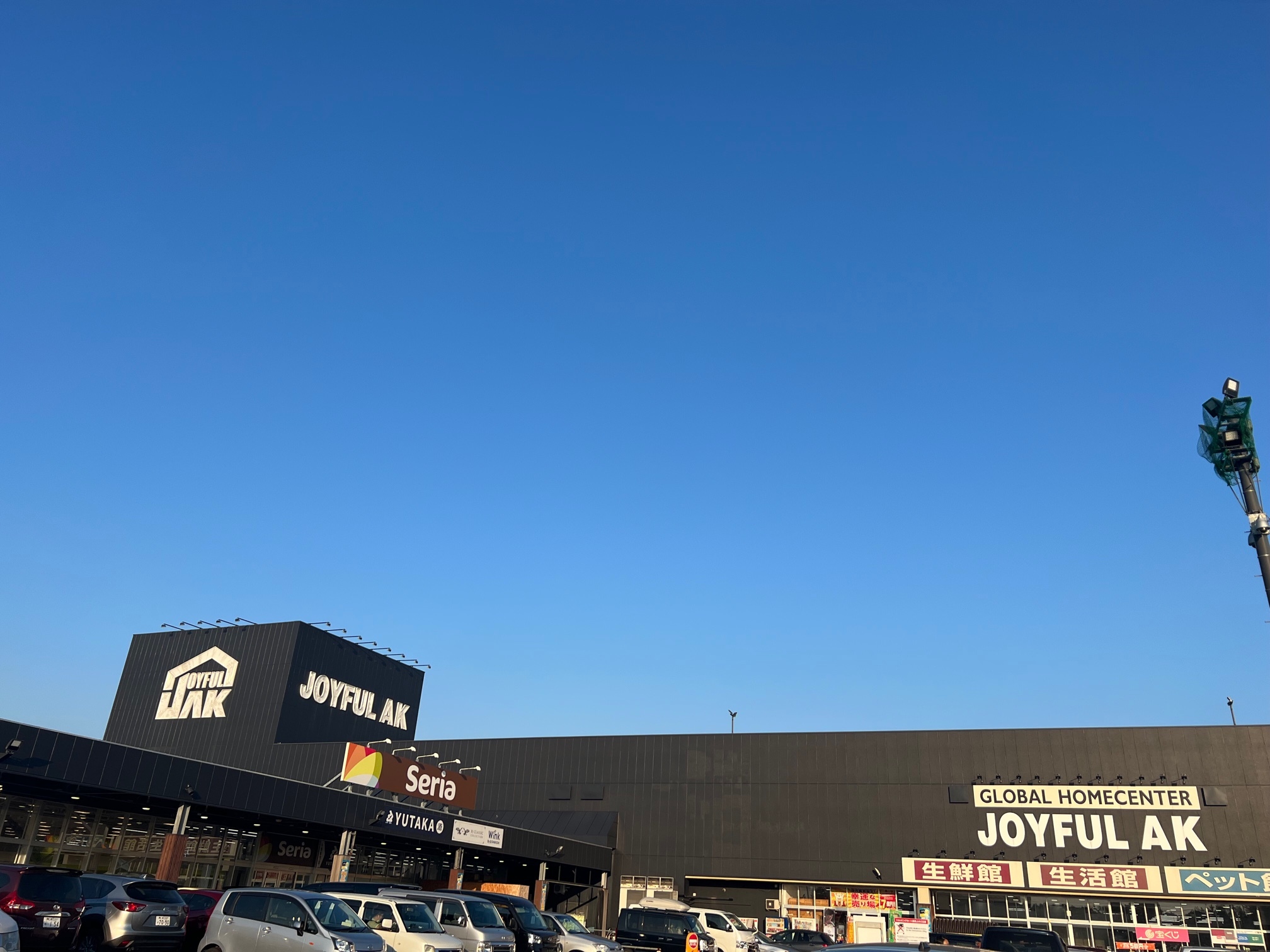 ジョイフルエーケー 大曲店 販売店検索 タチカワブラインド