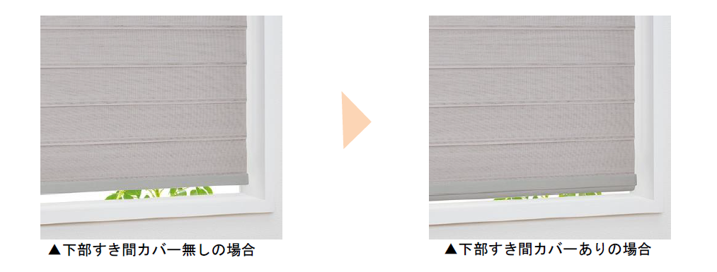 調光ロールスクリーン「ルミエ」に「電動バッテリー仕様」や「遮光生地