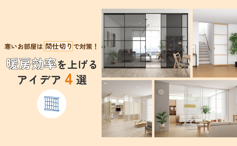 PICK UP（新製品情報）｜タチカワブラインド