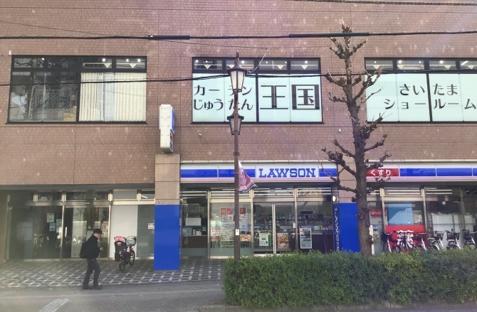 カーテンじゅうたん王国 南浦和ショールーム｜販売店検索｜タチカワ