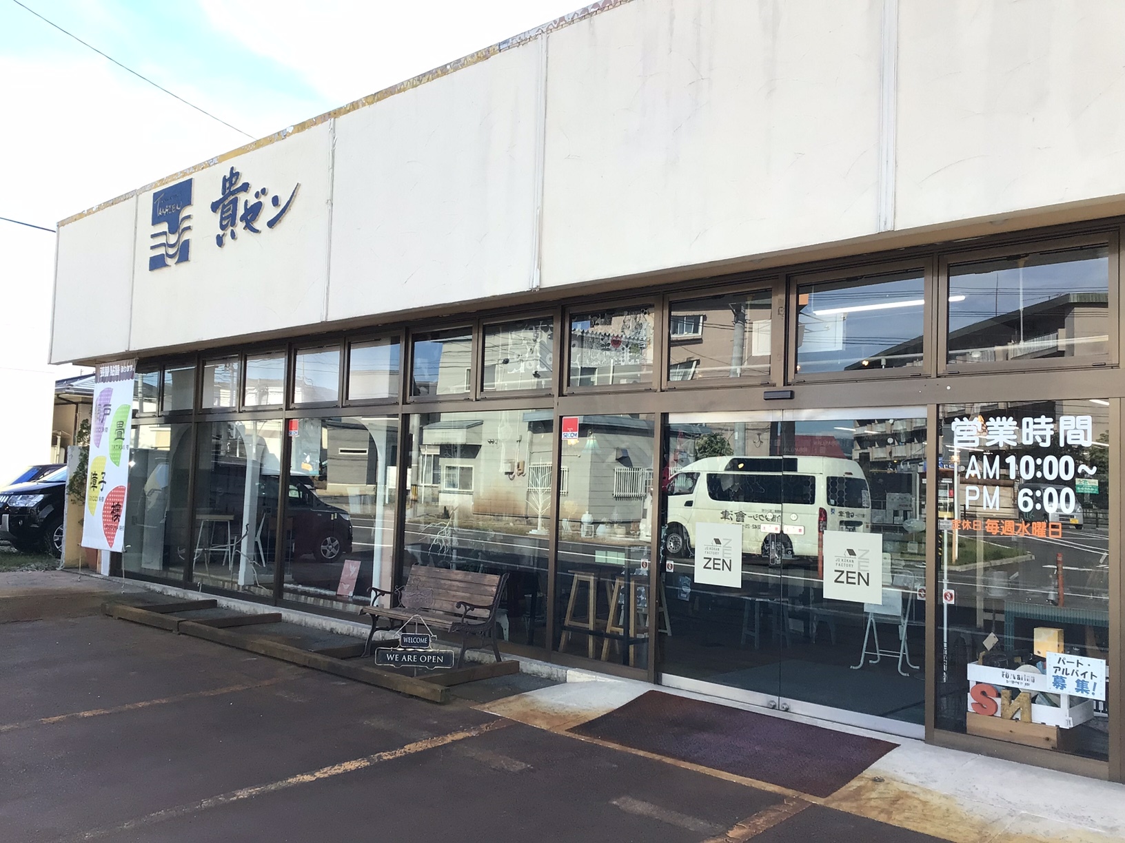 住空間ファクトリー ゼン｜販売店検索｜タチカワブラインド