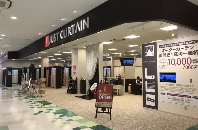 ジャストカーテン 和泉中央店｜販売店検索｜タチカワブラインド