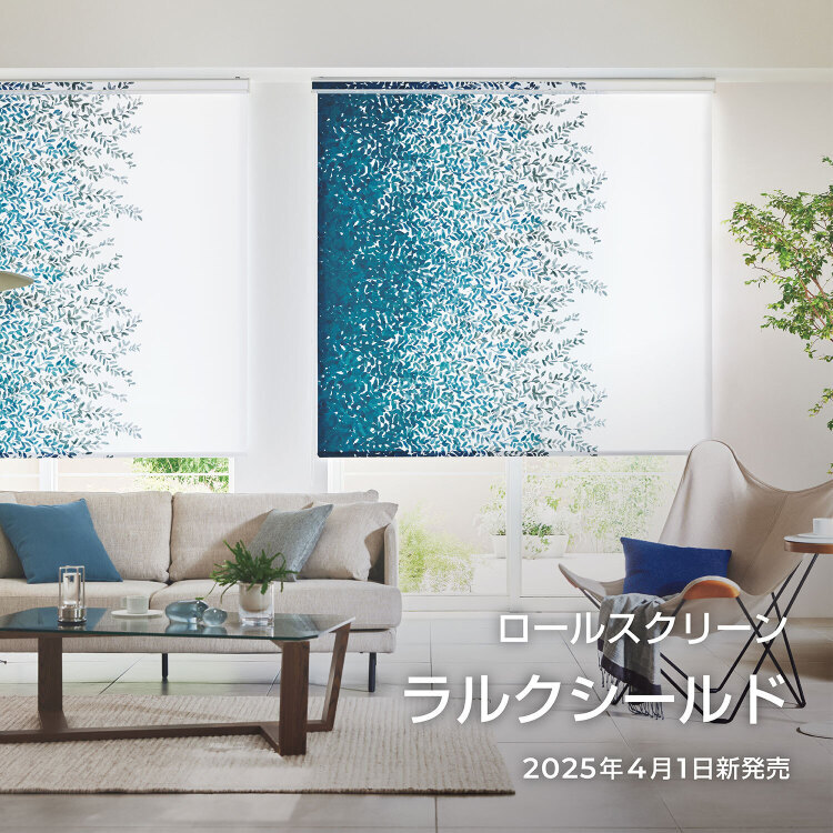 w145 h212 cm 新品3年メーカー保証付 立川ブラインドプリーツスクリーン