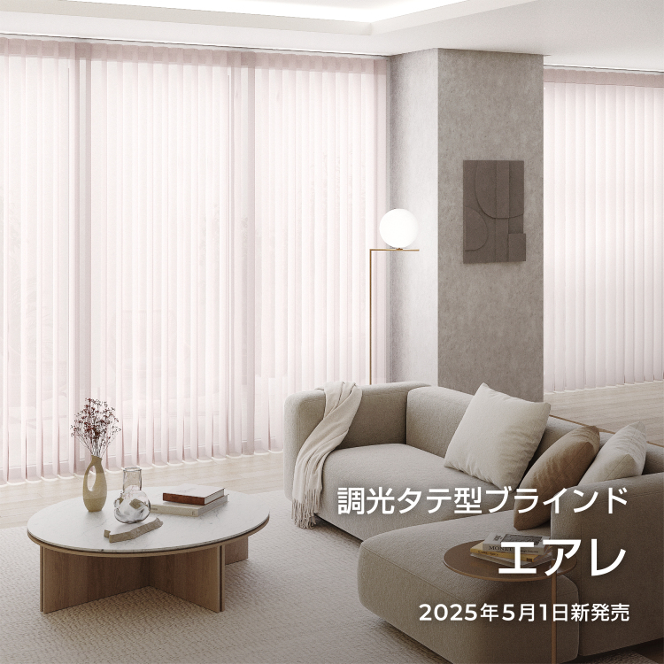 立川機工 インテリアブラインド 耐水仕様(チルトポール100cm/左操作) マットブラック 幅200高さ×260cm TK-5082 立川機工 インテリアブラインド 耐水仕様(チルトポール150cm⁄左操作