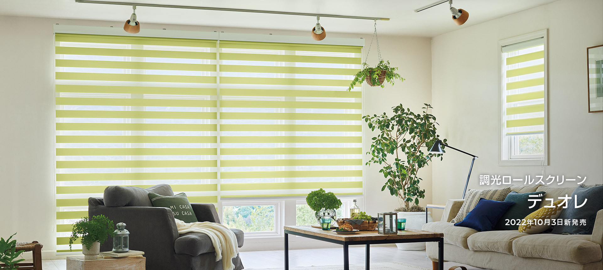 タチカワブラインド 窓まわりと間仕切りのインテリア総合メーカー タチカワブラインド