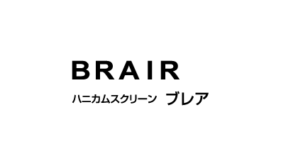 ハニカムスクリーン