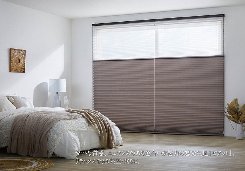 シーン別製品紹介 BED ROOM イメージ