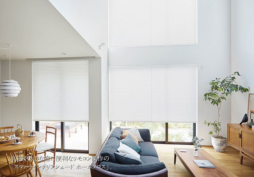 シーン別製品紹介 LIVING&DINING イメージ