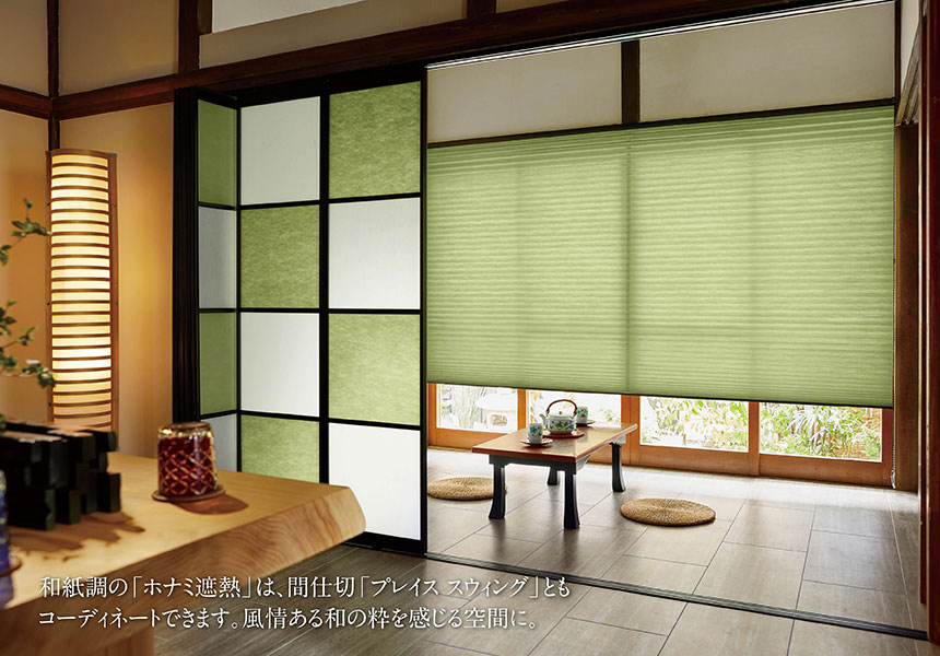 シーン別製品紹介 LIVING&DINING イメージ