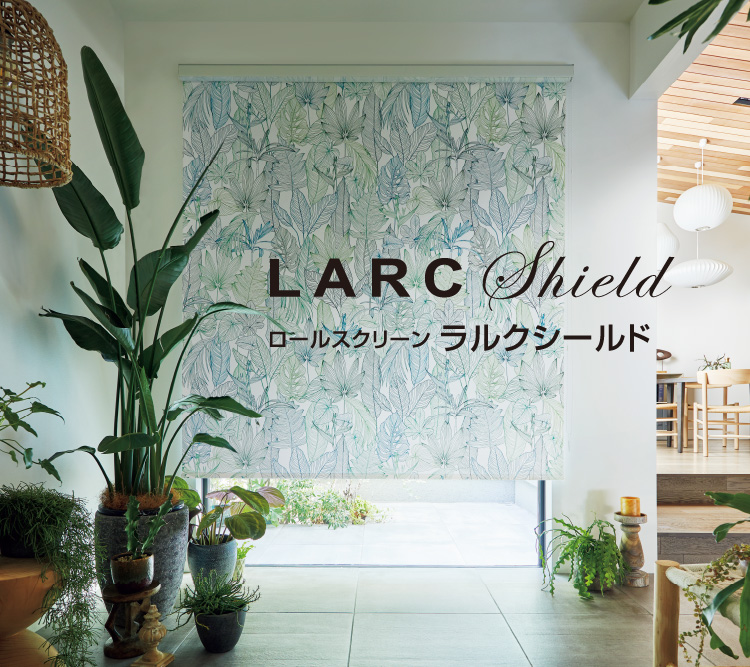 ラルクシールド