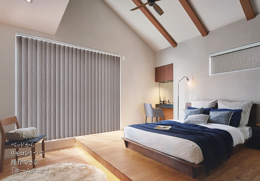 シーン別製品紹介 BED ROOM イメージ