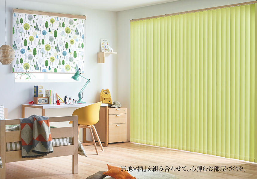シーン別製品紹介 KIDS ROOM イメージ