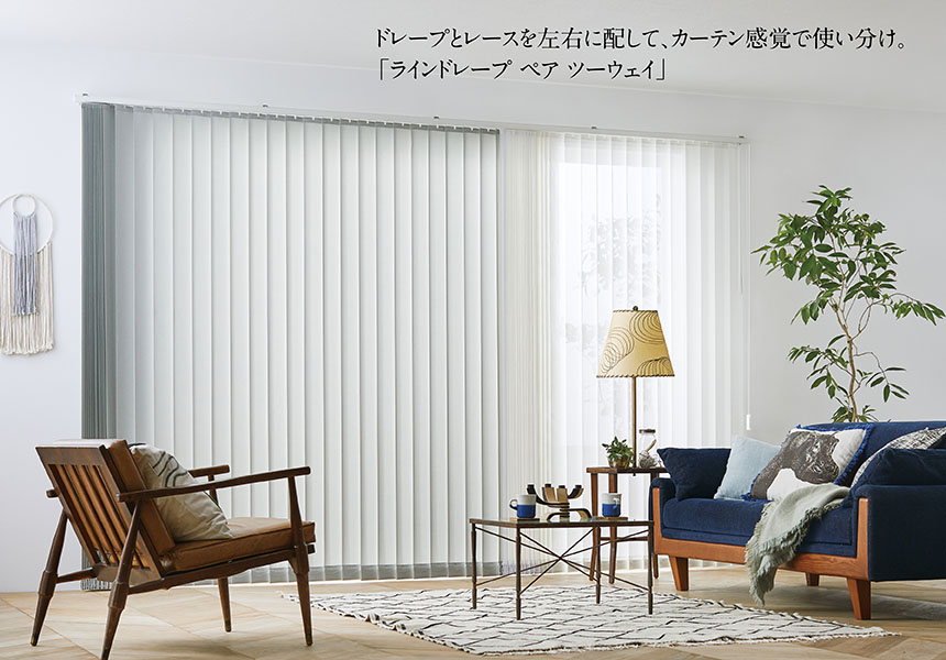 シーン別製品紹介 LIVING&DINING イメージ