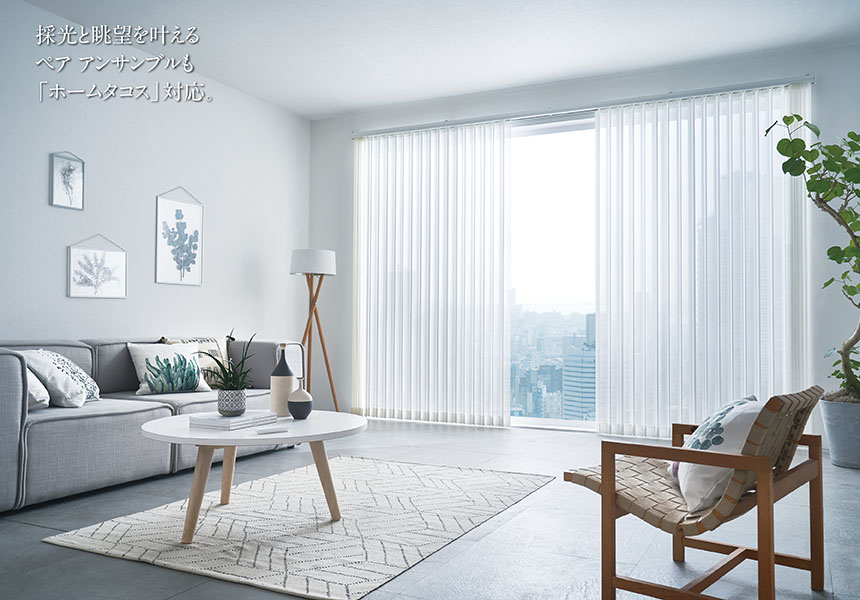 シーン別製品紹介 LIVING&DINING イメージ