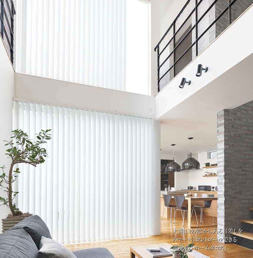 シーン別製品紹介 LIVING&DINING イメージ