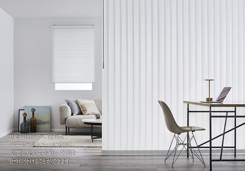 シーン別製品紹介 LIVING&DINING イメージ