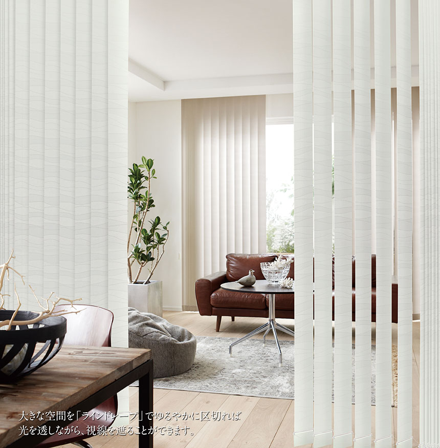 シーン別製品紹介 LIVING&DINING イメージ