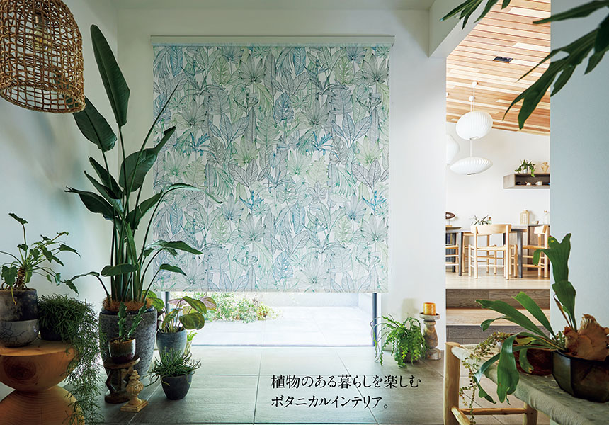 シーン別製品紹介 LIVING&DINING イメージ