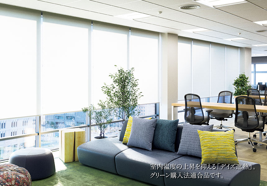 シーン別製品紹介 OFFICE イメージ